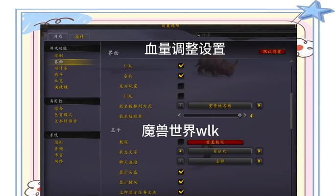 魔兽世界隐藏玩家血条的方法是什么？设置步骤如何？