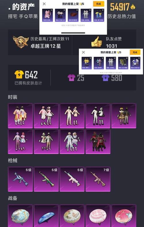 绝地求生小黑子皮肤获取途径是什么？如何才能得到它？