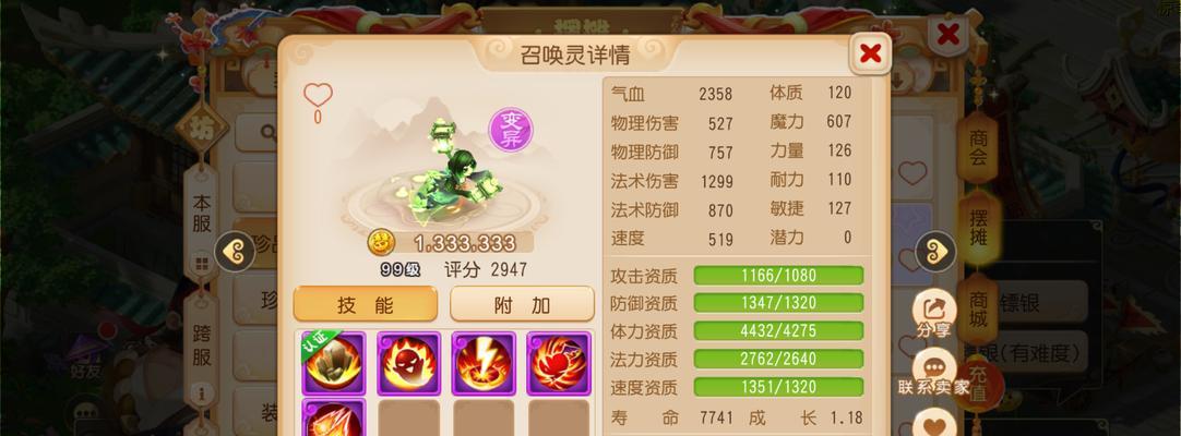 梦幻西游水天师获取成本是多少？