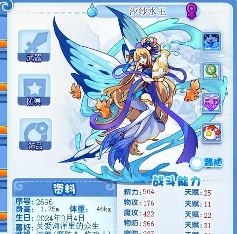 洛克王国守护兽皮肤如何获取？皮肤对守护兽有何加成？