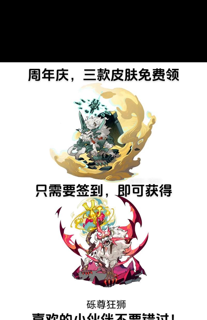 洛克王国守护兽皮肤如何获取？皮肤对守护兽有何加成？