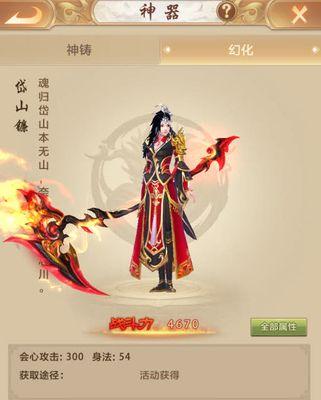 天龙手游中哪个幻化最好看？