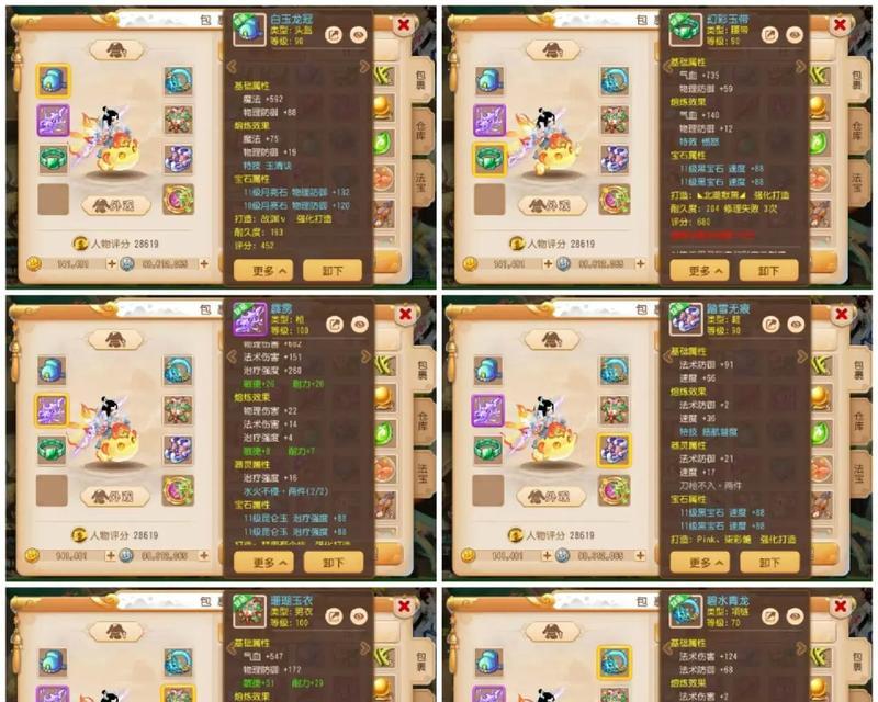 梦幻西游中宝宝造型丹如何获得？获取方法有哪些？