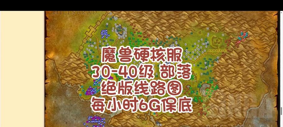 魔兽世界硬核防战练级怎么样？硬核防战的练级策略是什么？