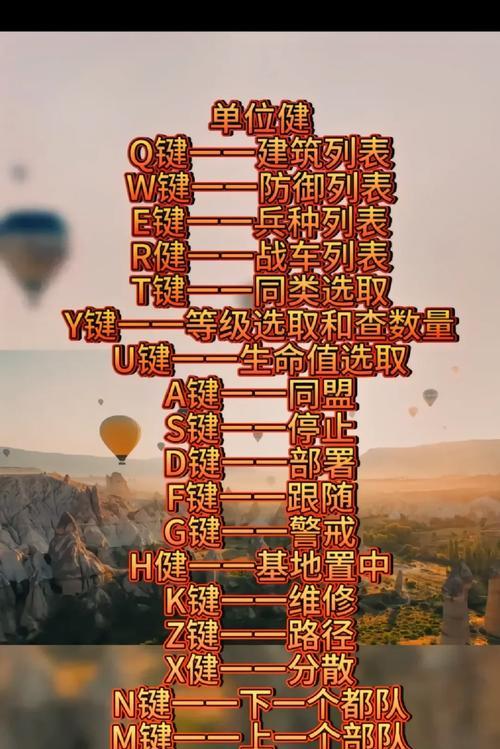 红警基地展开需要按哪个键？展开基地的快捷键是什么？