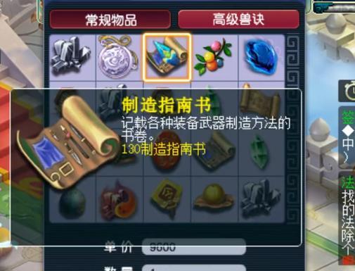梦幻西游护腕书的获取方法是什么？如何快速获得？
