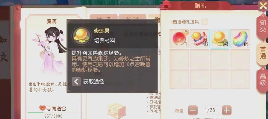 梦幻西游护腕书的获取方法是什么？如何快速获得？