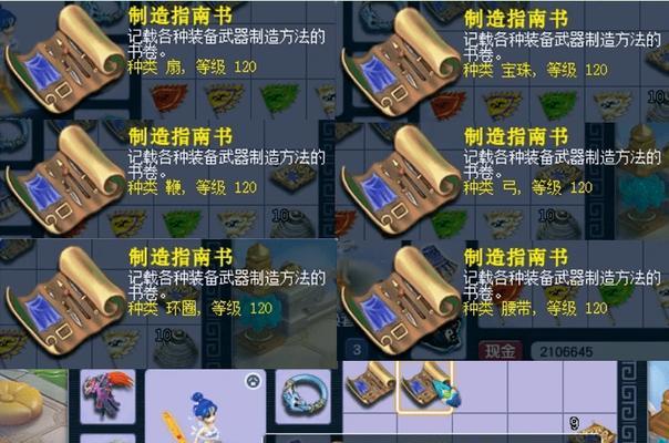 梦幻西游护腕书的获取方法是什么？如何快速获得？