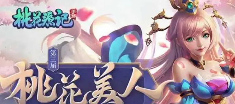 桃花源记手游中哪个职业最值得选择？