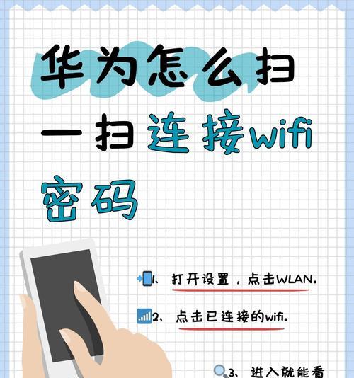 华为三国杀扫码功能如何使用？