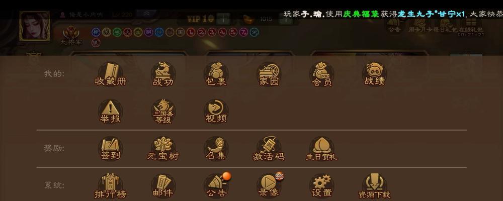 华为三国杀扫码功能如何使用？