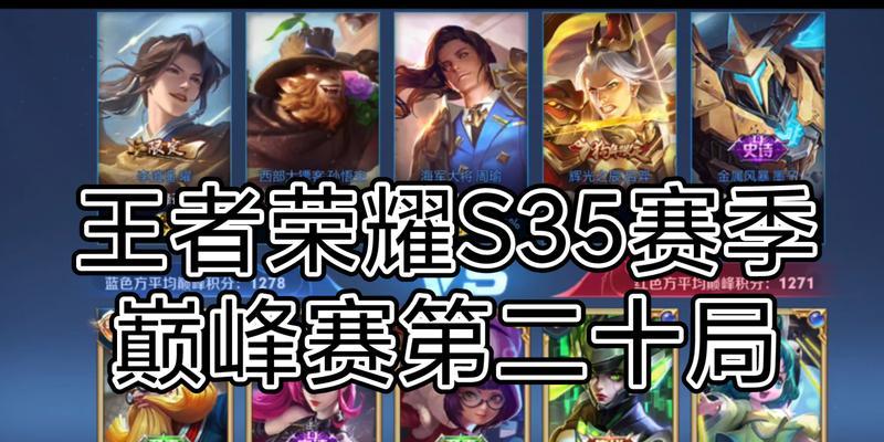 王者荣耀35局输5局胜率如何计算？胜率影响因素是什么？