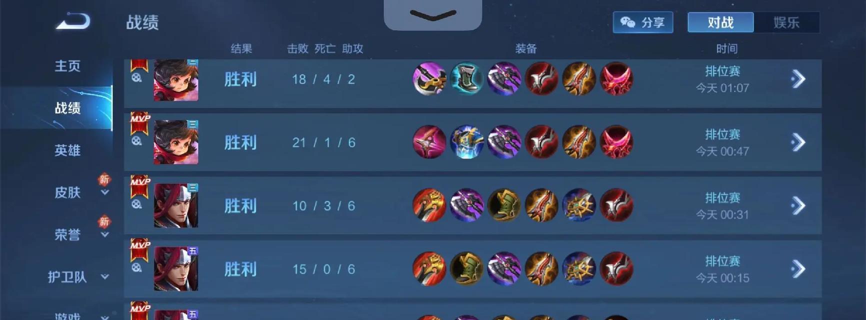 王者荣耀35局输5局胜率如何计算？胜率影响因素是什么？