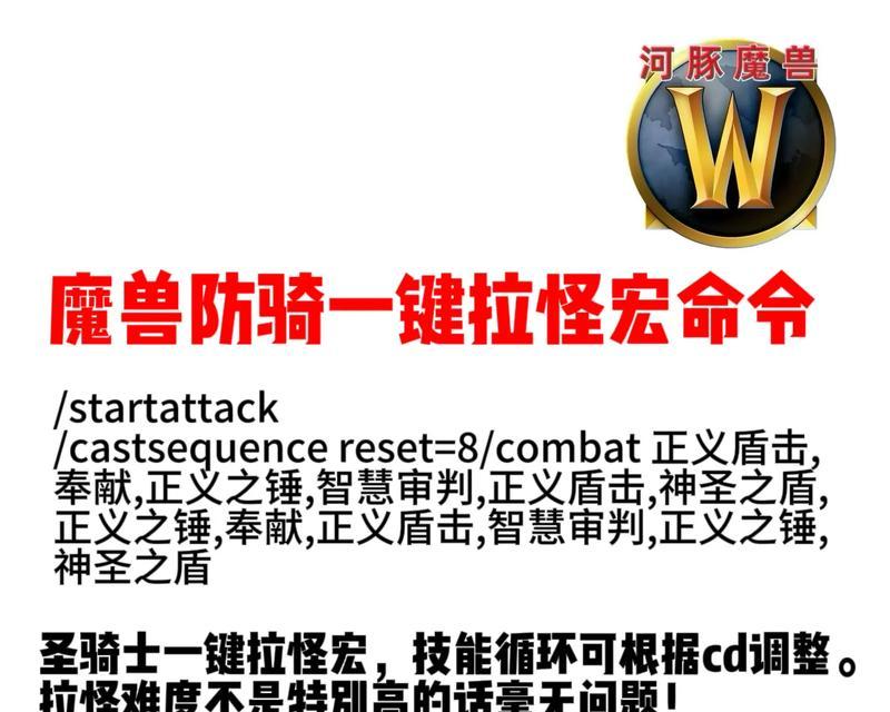魔兽世界怎么用宏？宏命令的设置方法是什么？
