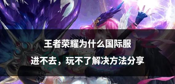 为何选择不玩王者荣耀？