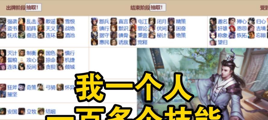 三国杀将的技能怎么读？技能名称和效果是什么？