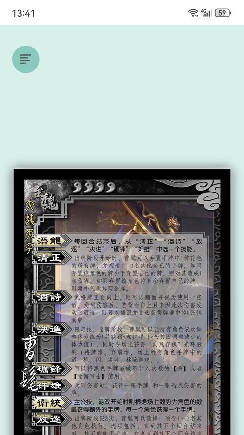 三国杀将的技能怎么读？技能名称和效果是什么？