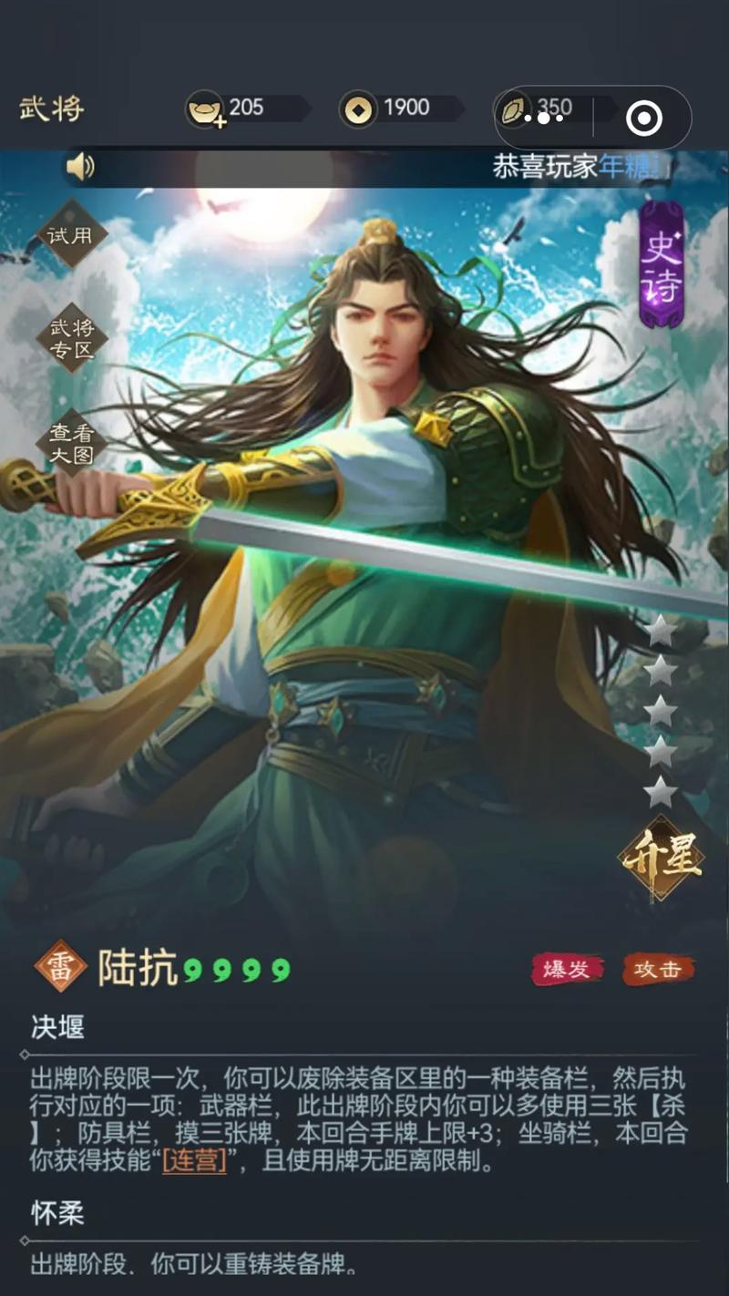 三国杀将的技能怎么读？技能名称和效果是什么？