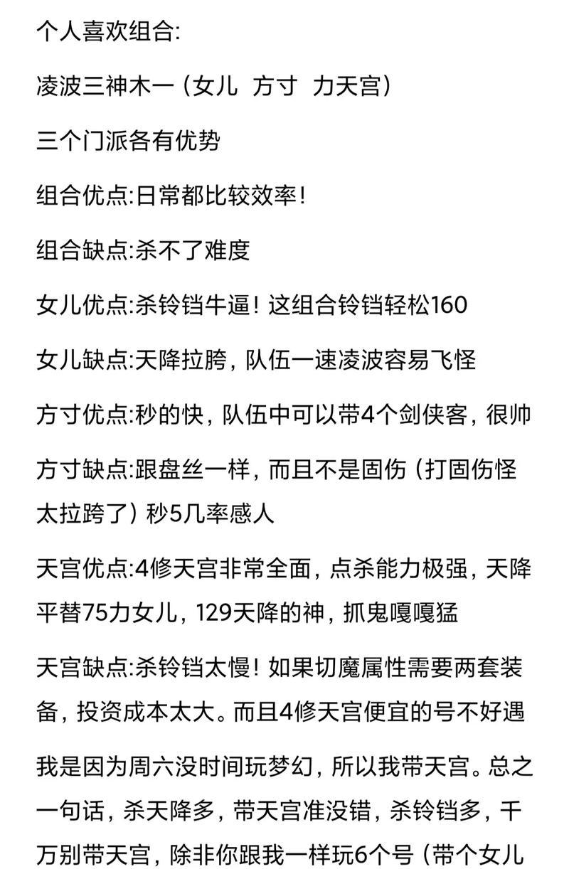 零氪金梦幻西游五开起号需要多少费用？如何经济高效地起号？