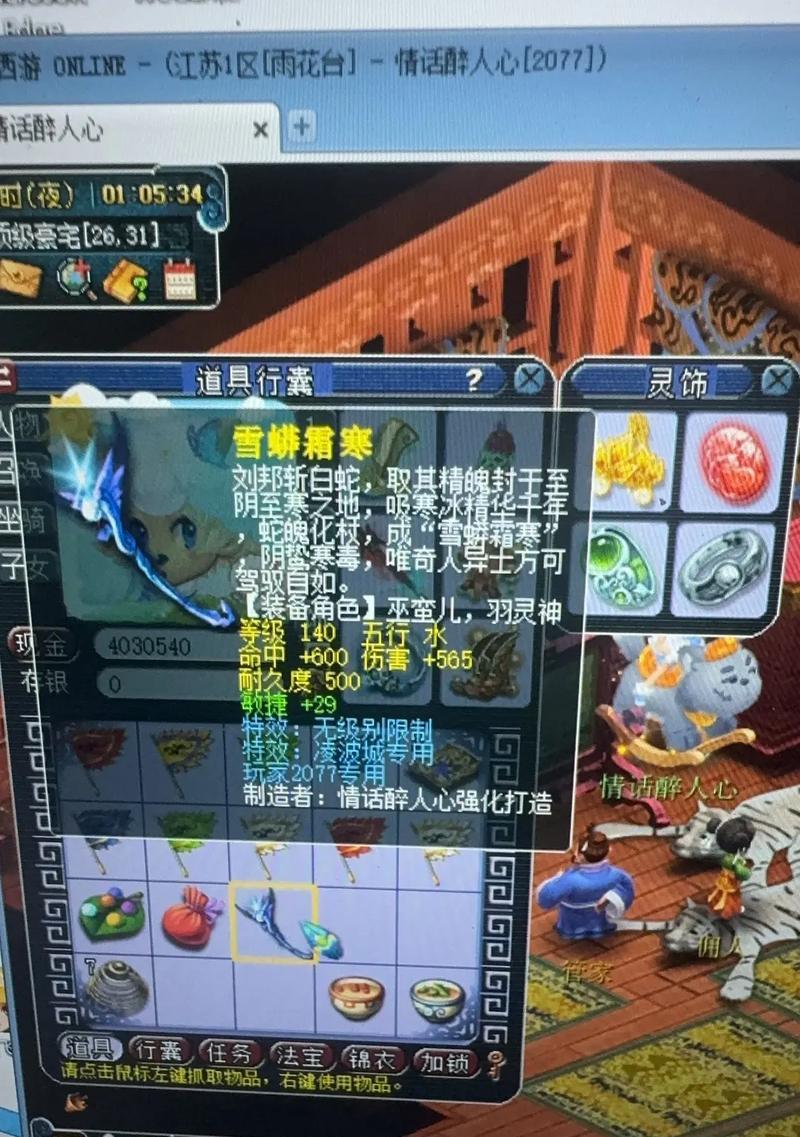使用便携电脑玩梦幻西游体验如何？有哪些优缺点？
