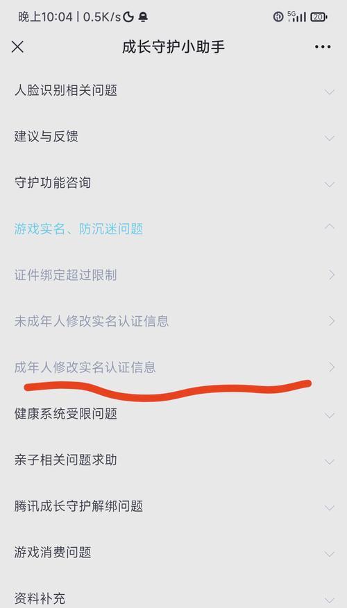 王者荣耀修改密码的步骤是什么？如何保证账户安全？