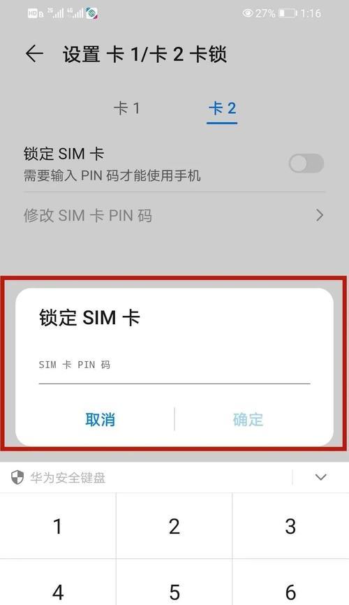 王者荣耀修改密码的步骤是什么？如何保证账户安全？