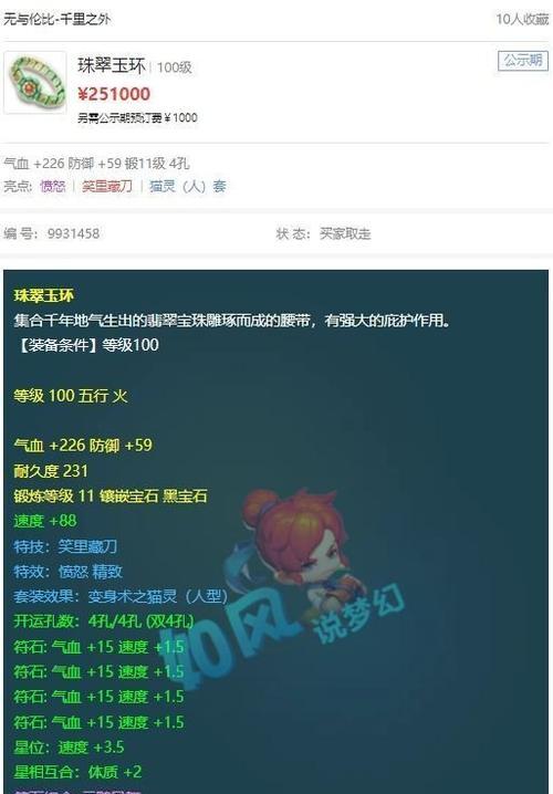 梦幻西游副本全刷攻略？需要多少游戏币？