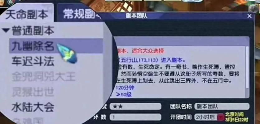 梦幻西游副本全刷攻略？需要多少游戏币？
