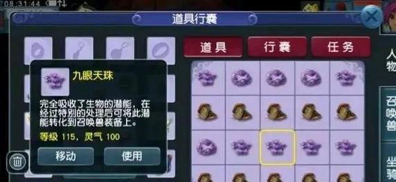 梦幻西游宠装滞销怎么办？如何提高销量？