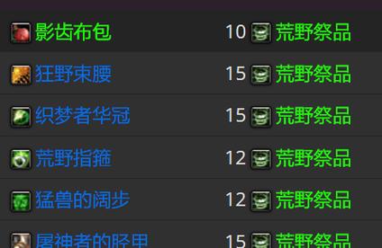 魔兽世界萨满职业如何获得护腕？获取途径有哪些？