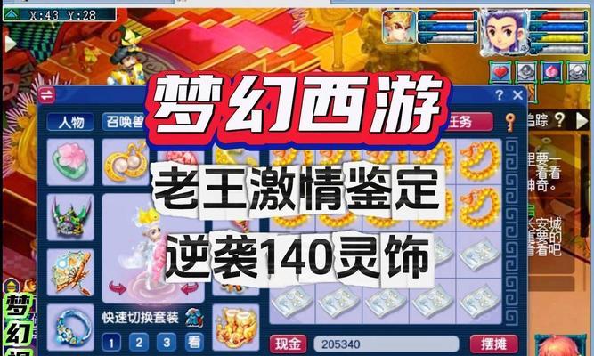 梦幻西游灵饰指南书怎么获得？获取条件是什么？