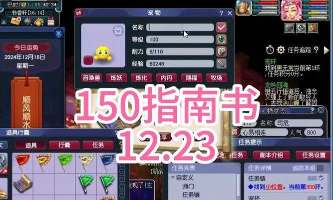 梦幻西游灵饰指南书怎么获得？获取条件是什么？