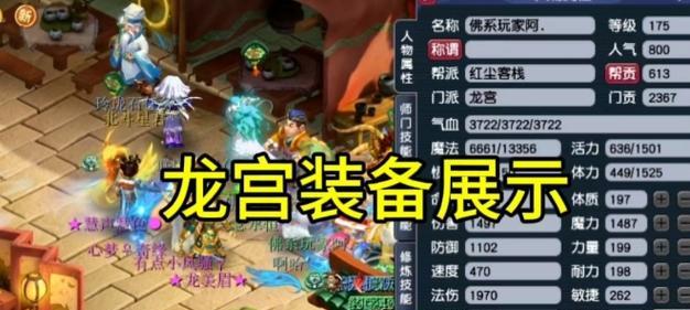 梦幻西游亢龙有悔特效多少钱？购买流程是什么？