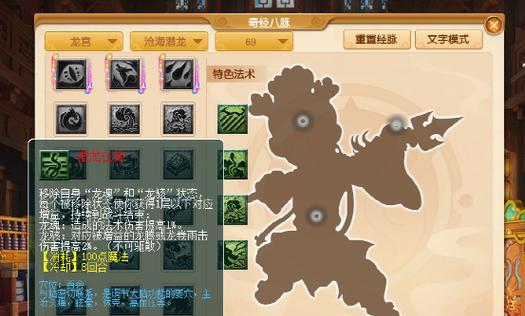 梦幻西游亢龙有悔特效多少钱？购买流程是什么？