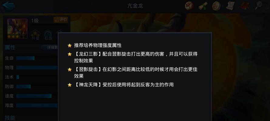 梦幻西游亢龙有悔特效多少钱？购买流程是什么？