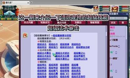 梦幻西游秘制法术效果评价如何？