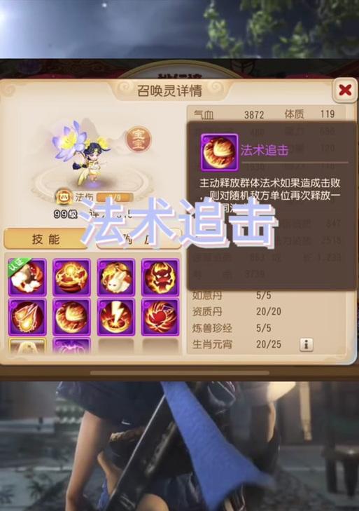 梦幻西游秘制法术效果评价如何？