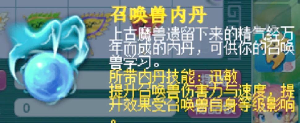 梦幻西游手游内丹领域玩法指南？