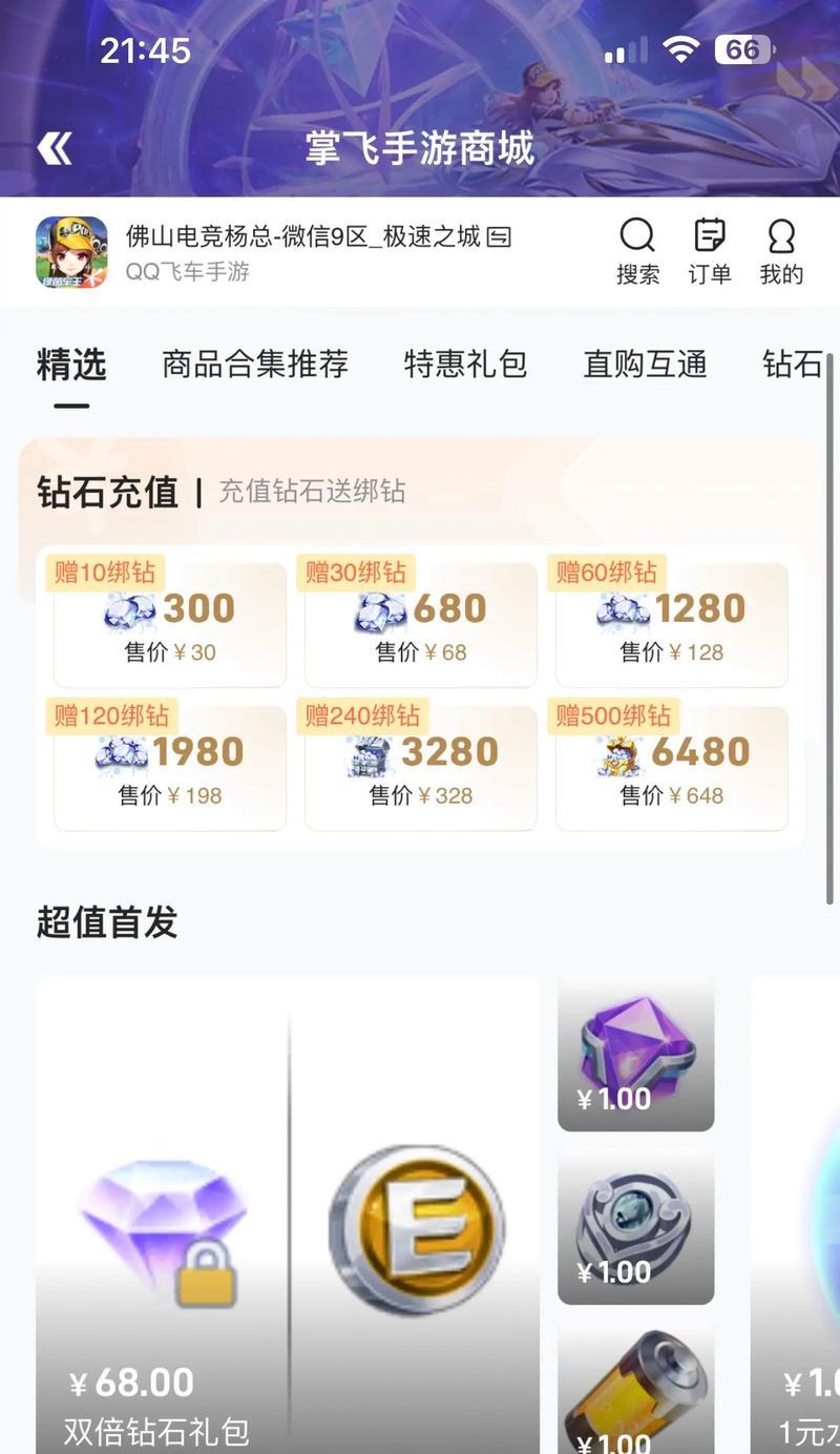 账号值钱的手游有哪些软件？哪些手游账号更具有投资价值？