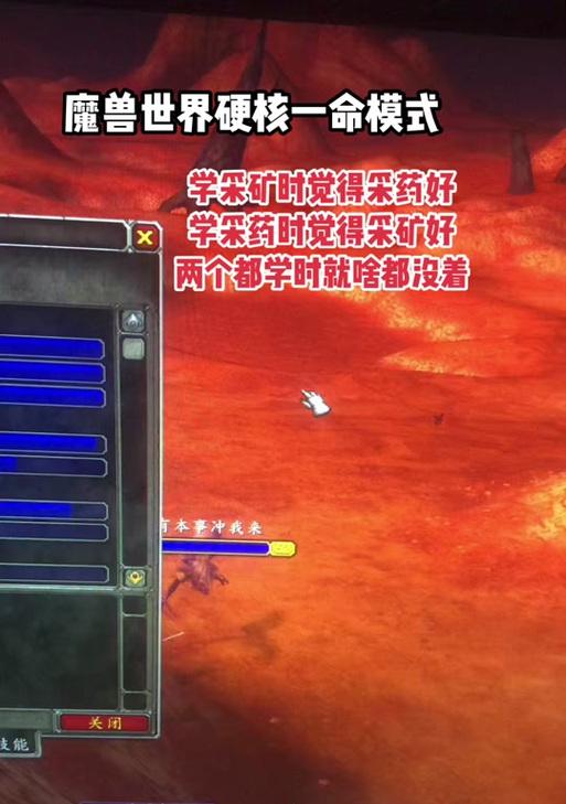 魔兽世界中采药技能如何点专精？采药专精的技巧是什么？