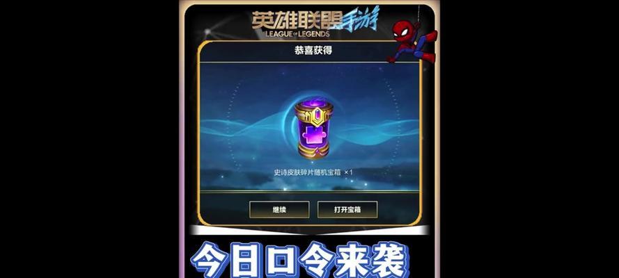 皮肤体验卡在英雄联盟中如何获得？