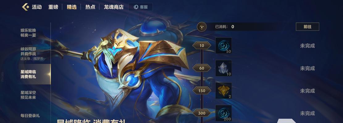 皮肤体验卡在英雄联盟中如何获得？