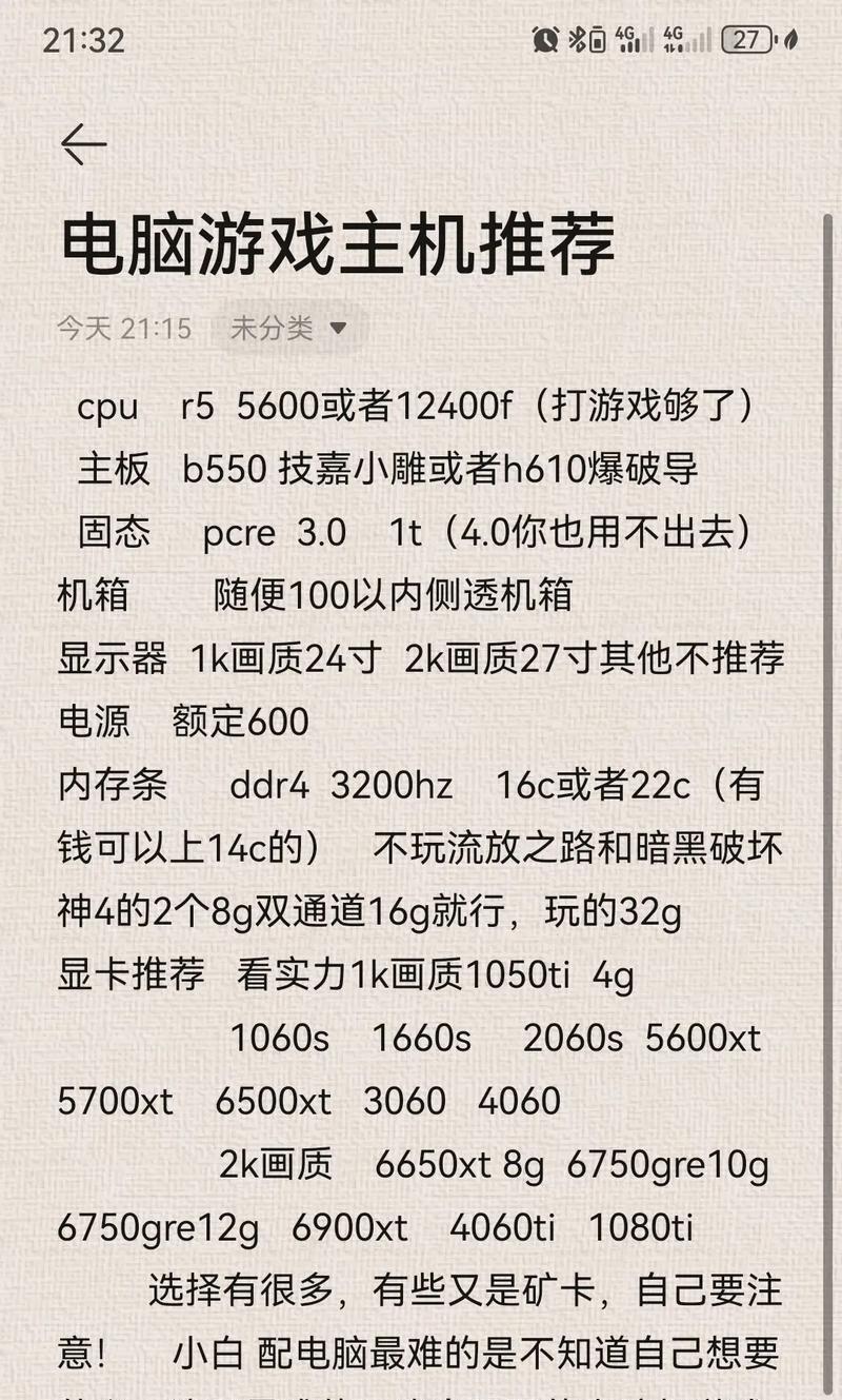 超低配置电脑如何流畅玩魔兽世界？有哪些优化建议？