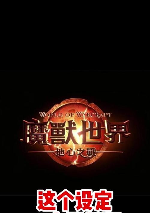 魔兽世界中竖着的东西如何调出？