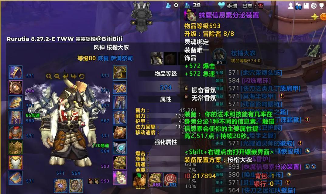 魔兽世界信息素饰品的获取方式是什么？