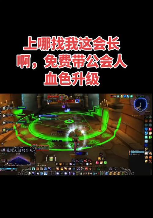 魔兽世界公会信息如何发到世界频道？操作步骤是什么？