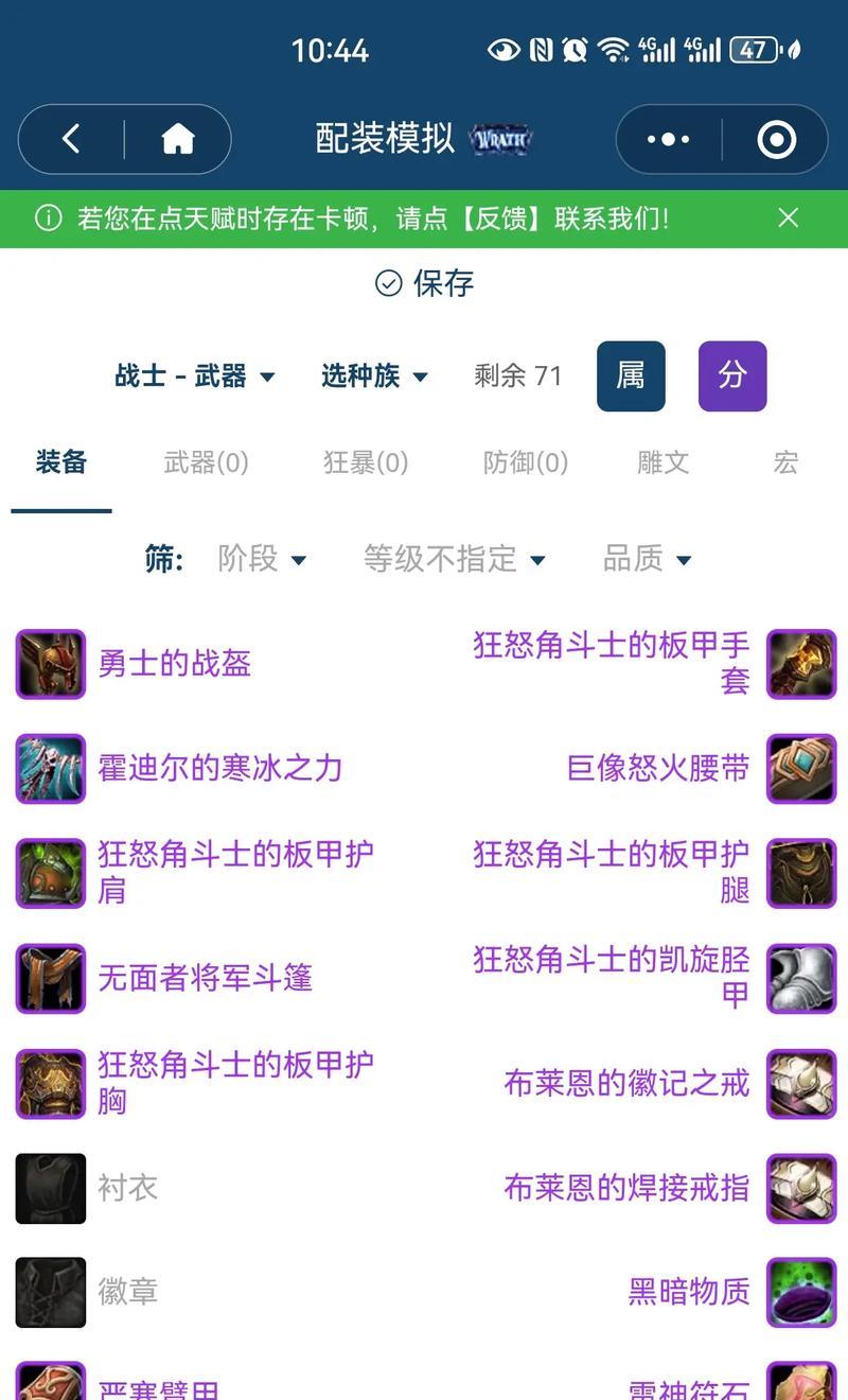 魔兽世界怎么存宝宝装备？宝宝装备的存储方法是什么？