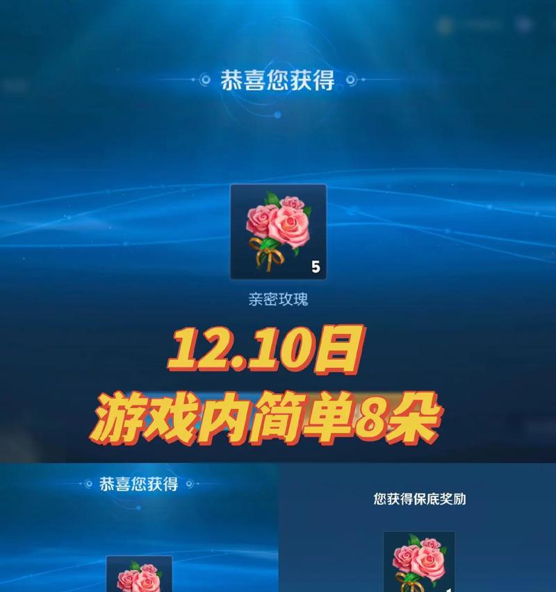 特效花朵获取方法是什么？如何在王者荣耀中获得特效花朵？