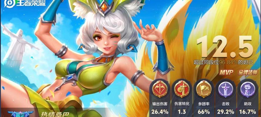 王者荣耀大姐段位如何提升？