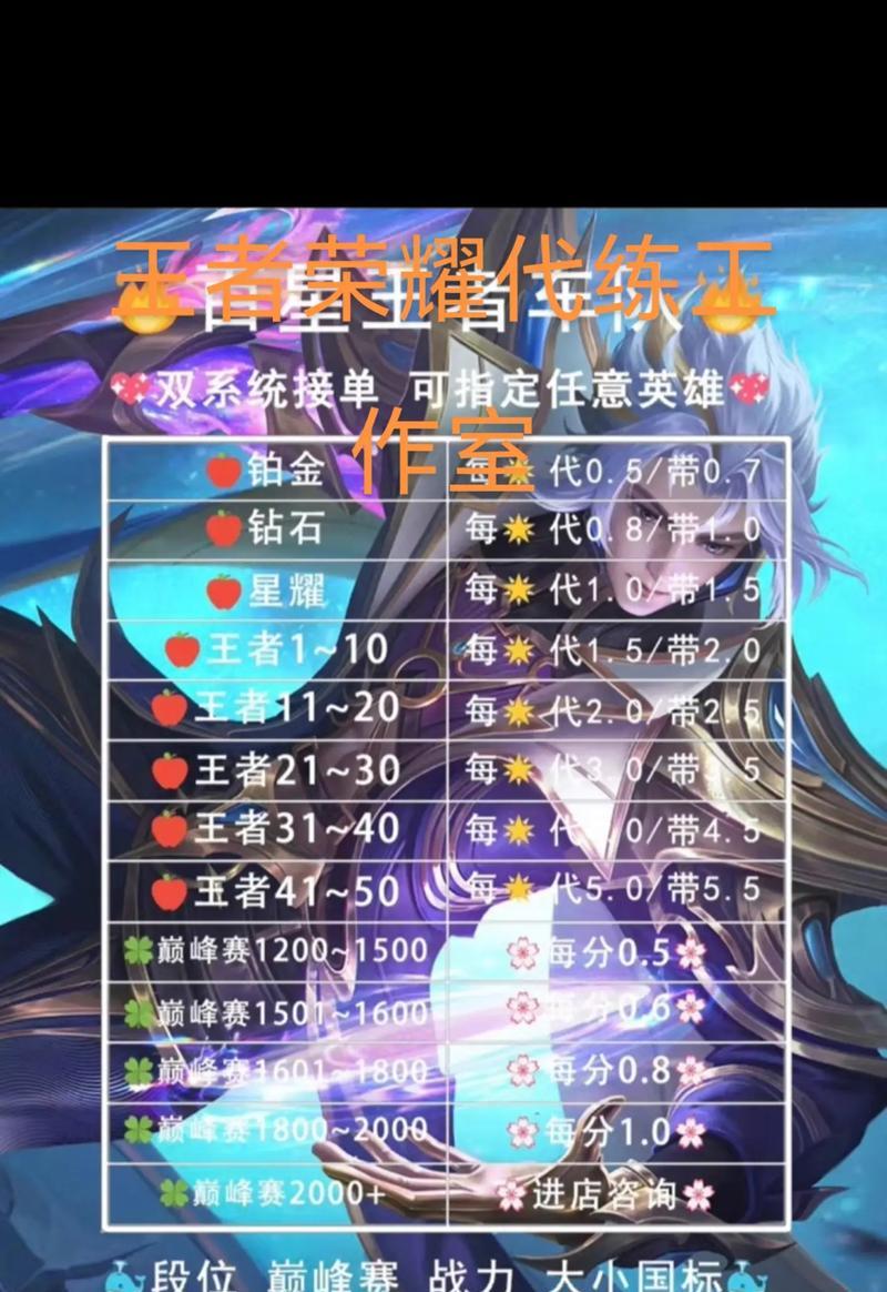 王者荣耀黑铁段位如何提升？